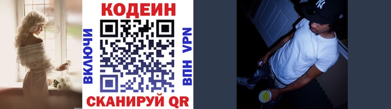 даркнет сайт  Бузулук  Кодеиновый сироп Lean напиток Lean (лин) 