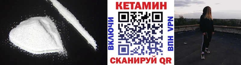 КЕТАМИН VHQ купить Бузулук